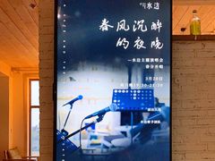 -水边(郯城店)