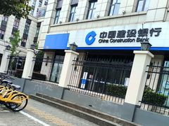 -中国建设银行(上海吴中路支行)