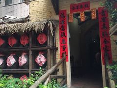 -五邑人家(江门店)