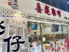 -喜莲咖啡