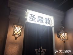 -瞳灵人·沉浸式密室剧场(杭州旗舰店)