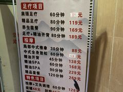 -鸿鹄足浴店(东门店)