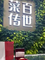 -菜百首饰(世纪金源购物中心店)