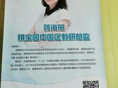 -美国悦宝园早教托育中心(东坝店)