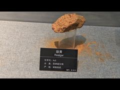 -甘肃地质博物馆