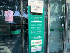 -中国农业银行(姑苏城东支行)