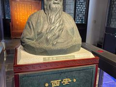 -西安于右任故居博物馆