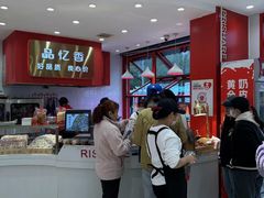 -品忆香炒货工坊(西稍门店)