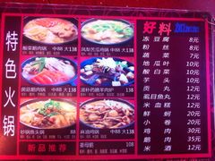 菜单-鹅庄·台湾美食(七宝店)