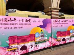 -民园广场