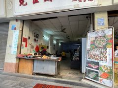 门面-莞翟蔴茶王(东莞记忆店)