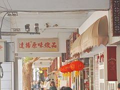 -達揚原味燉品(文明路店)