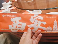 -小杨烤肉·陕西烧烤·陕西地方菜(东新街【永兴坊】店)
