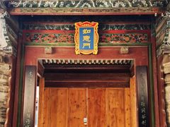 -鲁土司衙门旧址