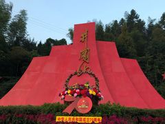 -井冈山风景名胜区
