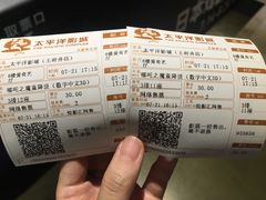 -太平洋影城(王府井店)