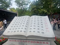 -大槐树寻根祭祖园