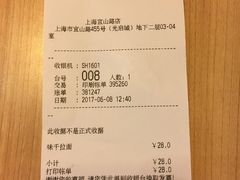 -味千拉面(光启城时尚购物中心店)