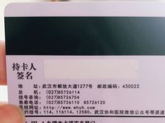 -华中科技大学同济医学院附属同济医院(汉口院区)