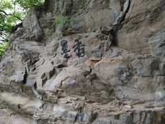 -妙峰山风景名胜区