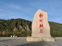 -北极村旅游风景区