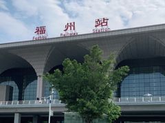 -福州火车站(地铁站)