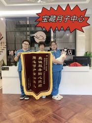 -禧悦府国际月子会所(总店)