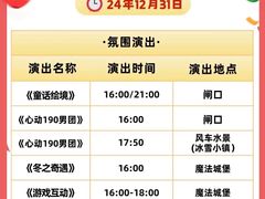 -厦门方特梦幻王国