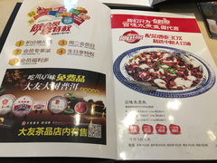 菜单-川人百味(天津远洋未来广场店)