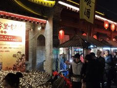 -摔碗酒(永兴坊店)
