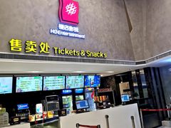-横店影城(南京水游城店)