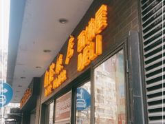 门面-国际饭店·帆声西饼屋(黄河路店)