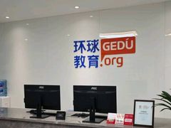 -环球雅思托福SAT留学语言培训学校(高新校区)