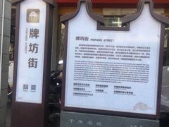 -老炳·七丛松甘草水果