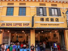 -德成饭店