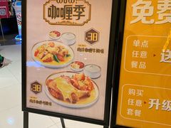 菜单-大家乐(广州中华广场店)
