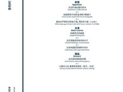 -LESCEDARS Brasserie Bistro香柏树