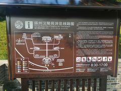 -汉陵苑