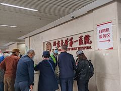 -北京大学第一医院(西城厂桥院区)