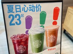 -星巴克(港汇1号办公楼店)