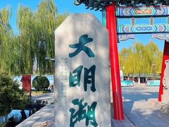-济南大明湖景区