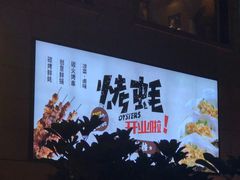 -旺顺阁海鲜广场(亚运村店)