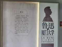 -厦门大学(思明校区)