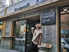 门面-十一咖啡(青年大街工厂店)