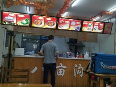 -八亩沟擀面皮(西安首店)