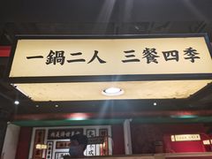 -犊门火锅(长沙五一广场总店)