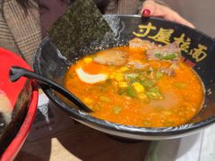 和歌低温叉烧番茄拉面-寸屋拉面(凯德晶萃店)