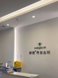 -妍理·植物养发