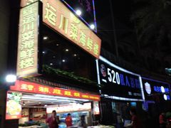 门面-美味海鲜大排档(明发美食地标店)