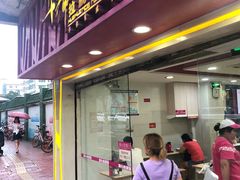 -华辉拉肠(宝华店)